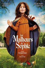Проделки Софи / Les malheurs de Sophie