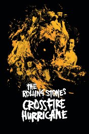 Ураган / Crossfire Hurricane