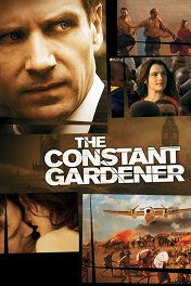 Преданный садовник / The Constant Gardener