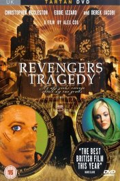 Трагедия мстителя / Revengers Tragedy