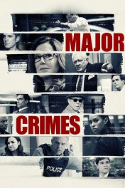 Особо тяжкие преступления / Major Crimes