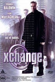 Обмен телами / Xchange