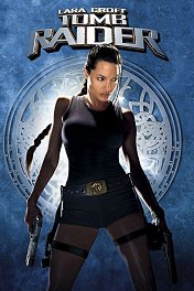 Лара Крофт — расхитительница гробниц / Lara Croft: Tomb Raider