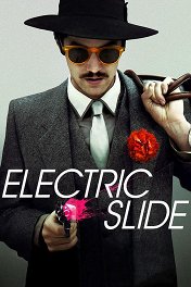Джентльмен-грабитель / Electric Slide