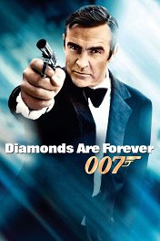 Бриллианты навсегда / Diamonds Are Forever