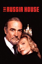 Русский дом / The Russia House