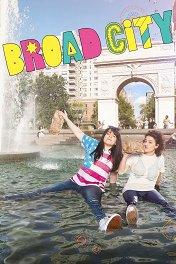 Брод Сити / Broad City