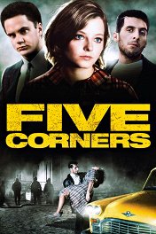 Пять углов / Five Corners