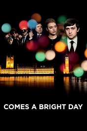Кто получит бриллиант? / Comes a Bright Day