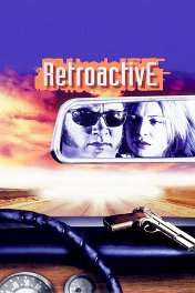 Провал во времени / Retroactive