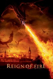 Власть огня / Reign of Fire
