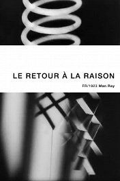Возвращение к разуму / Le Retour a la raison