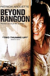 За пределами рангуна / Beyond Rangoon