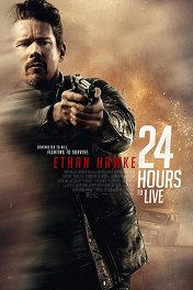 24 часа на жизнь / 24 Hours to Live