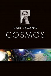 Космос: персональное путешествие / Cosmos: A Personal Voyage