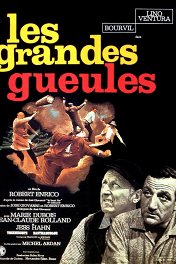 Лесорубы / Les grandes gueules