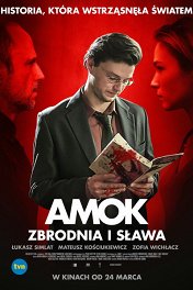 Амок / Amok