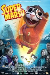 Суперсвинка / Supermarsu