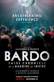 Бардо / Bardo