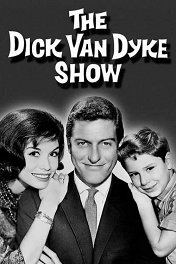 Шоу Дика Ван Дайка / The Dick Van Dyke Show