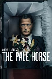 Бледный конь / The Pale Horse