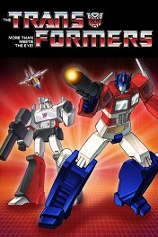 Трансформеры / The Transformers