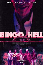 Адское бинго / Bingo Hell