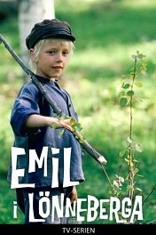 Эмиль из Лённеберги / Emil i Lönneberga