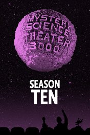 Сезон 10 Сезон 10