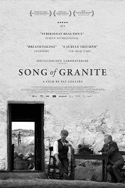 Песнь гранита / Song of Granite