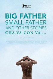 Большой отец, маленький отец и другие истории / Cha và con và