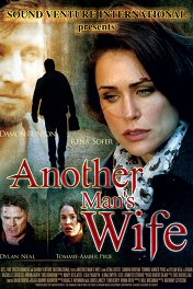 Чужая жена / Another Man's Wife