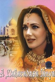 Дочь Махараджи / The Maharaja's Daughter