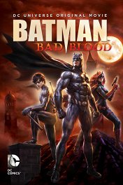 Бэтмен: Дурная кровь / Batman: Bad Blood