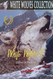 Белые волки-2 / White Wolves II: Legend of the Wild