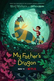 Папин дракон / My Father's Dragon