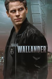 Молодой Валландер / Young Wallander