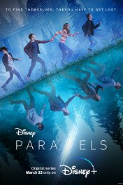 Параллели / Parallels
