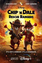 Чип и Дейл спешат на помощь / Chip 'n' Dale: Rescue Rangers