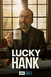 Непосредственный человек / Lucky Hank