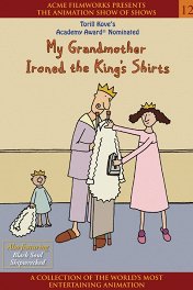 Моя бабушка гладила рубашки короля / My Grandmother Ironed the King's Shirts