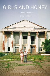 Девушки и мед / Girls and Honey