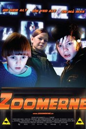 Зумеры / Zoomerne