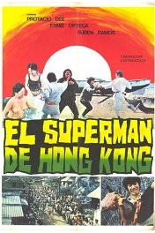 Супермен из Гонконга / Xiang Gang chao ren