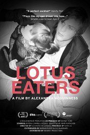 Лотофаги / Lotus Eaters