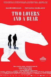 Влюбленные и медведь / Two Lovers and a Bear