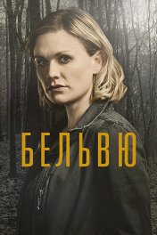 Бельвю / Bellevue