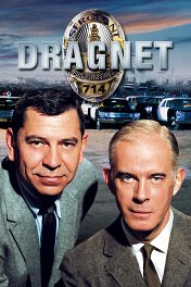 Облава 1967 / Dragnet