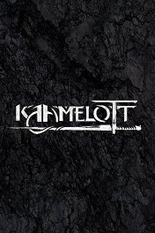Камелот / Kaamelott