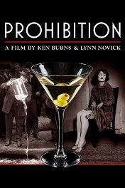 Запрет / Prohibition